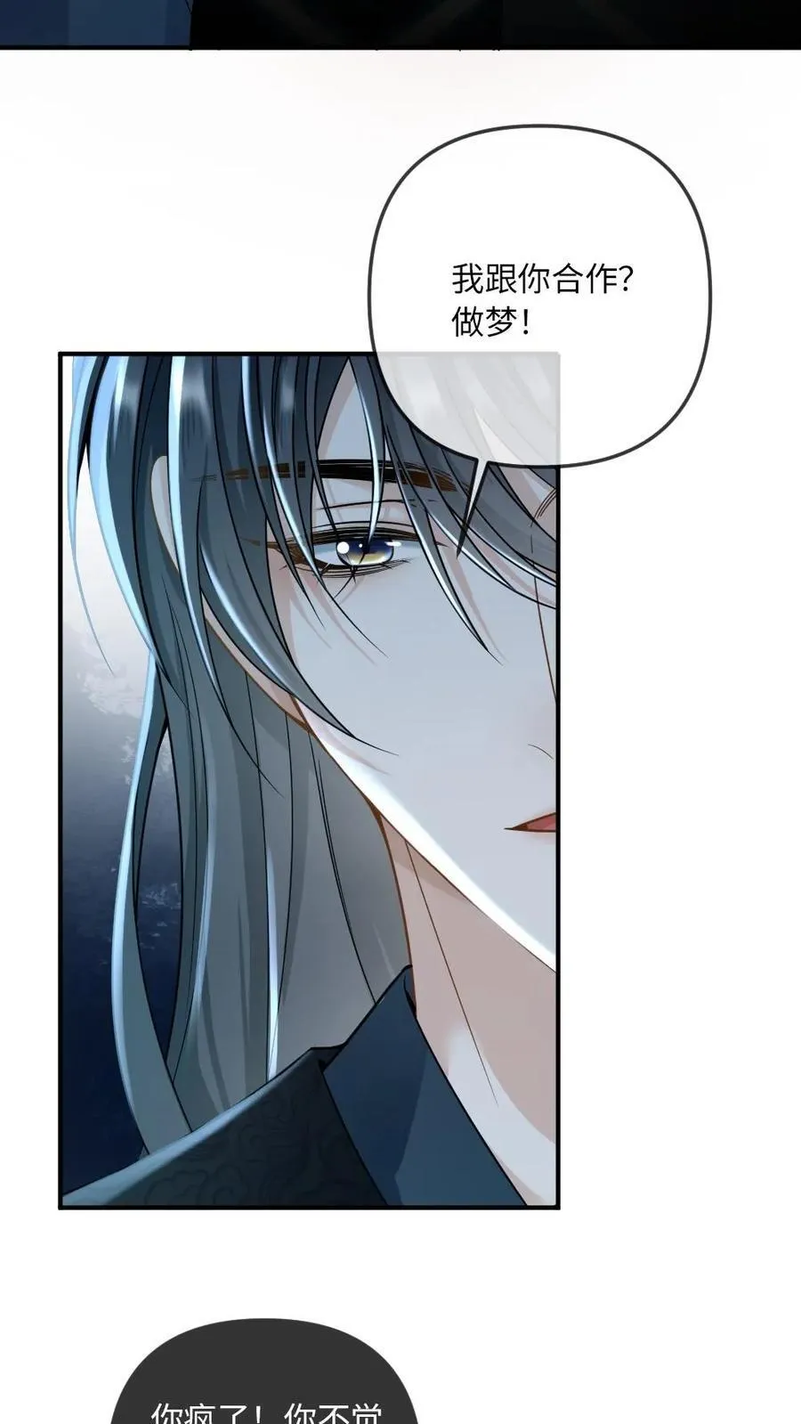 第256话 和他在一起23