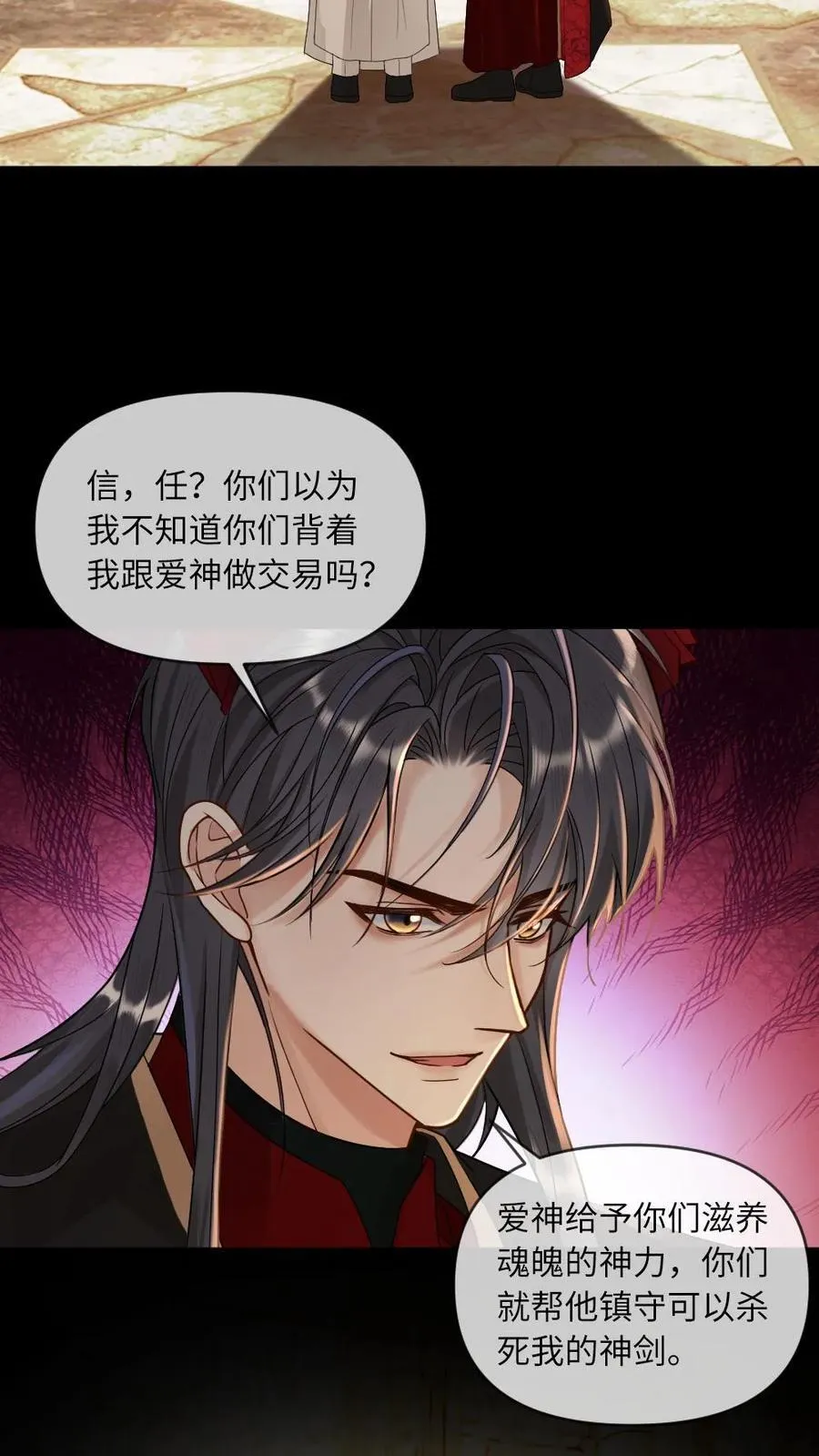 第299话 老大是恋爱脑怎么办23