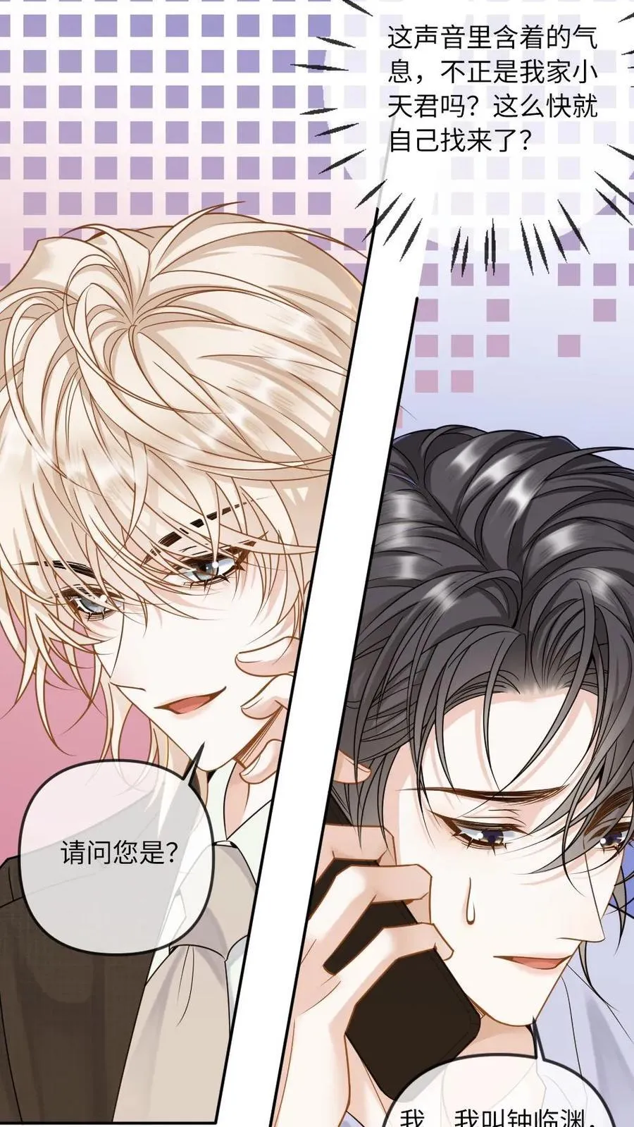 第260话 小天君找上门~19