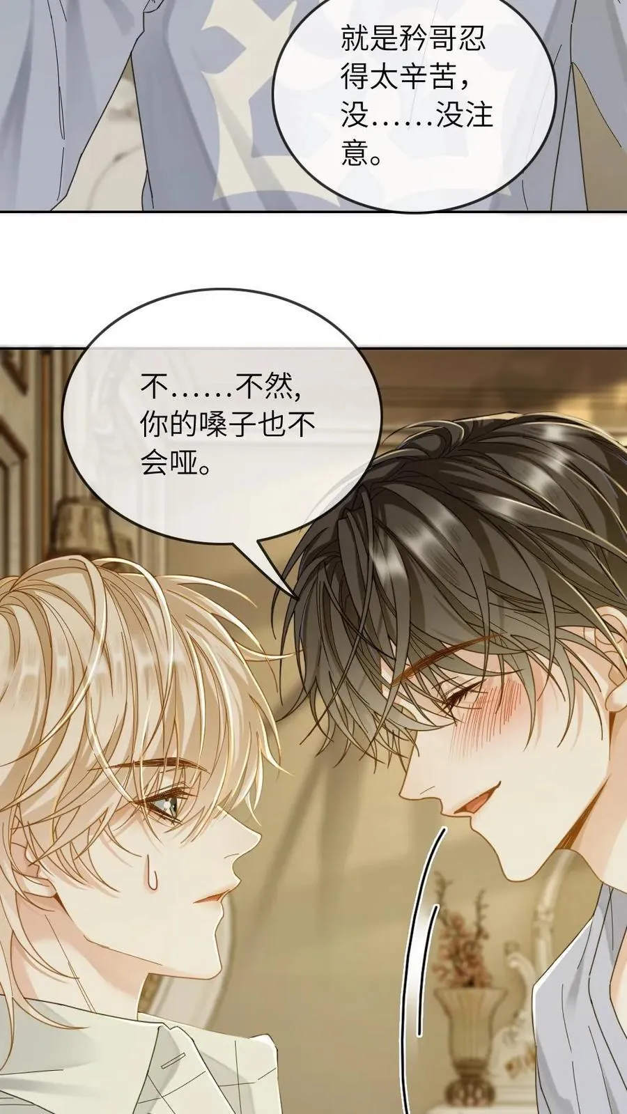 第267话 “亲自示范”23