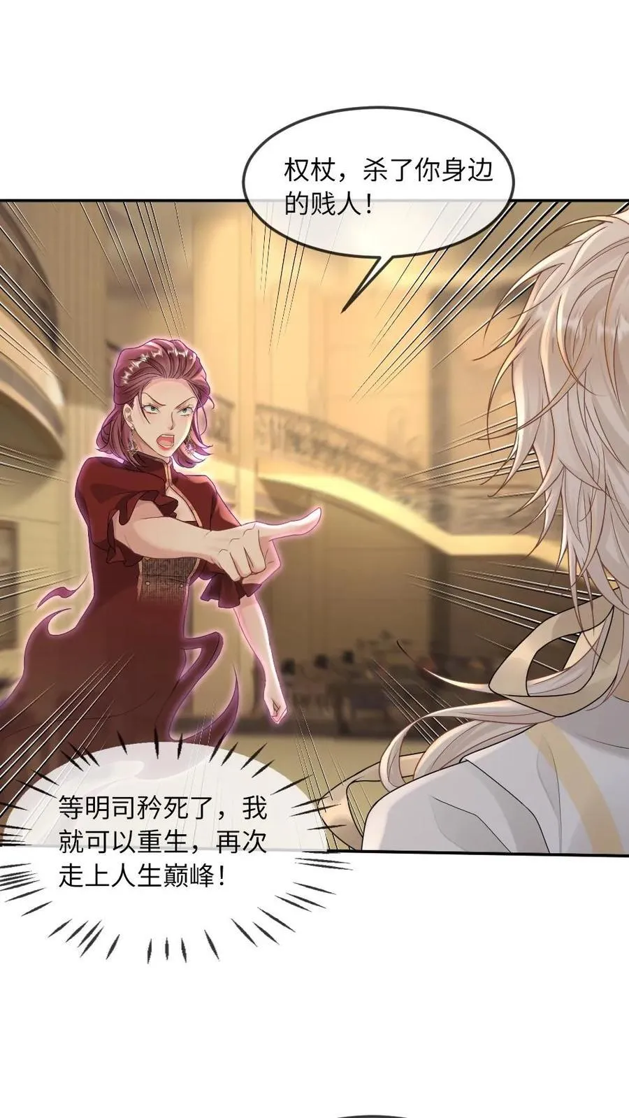 第308话 魂飞魄散9