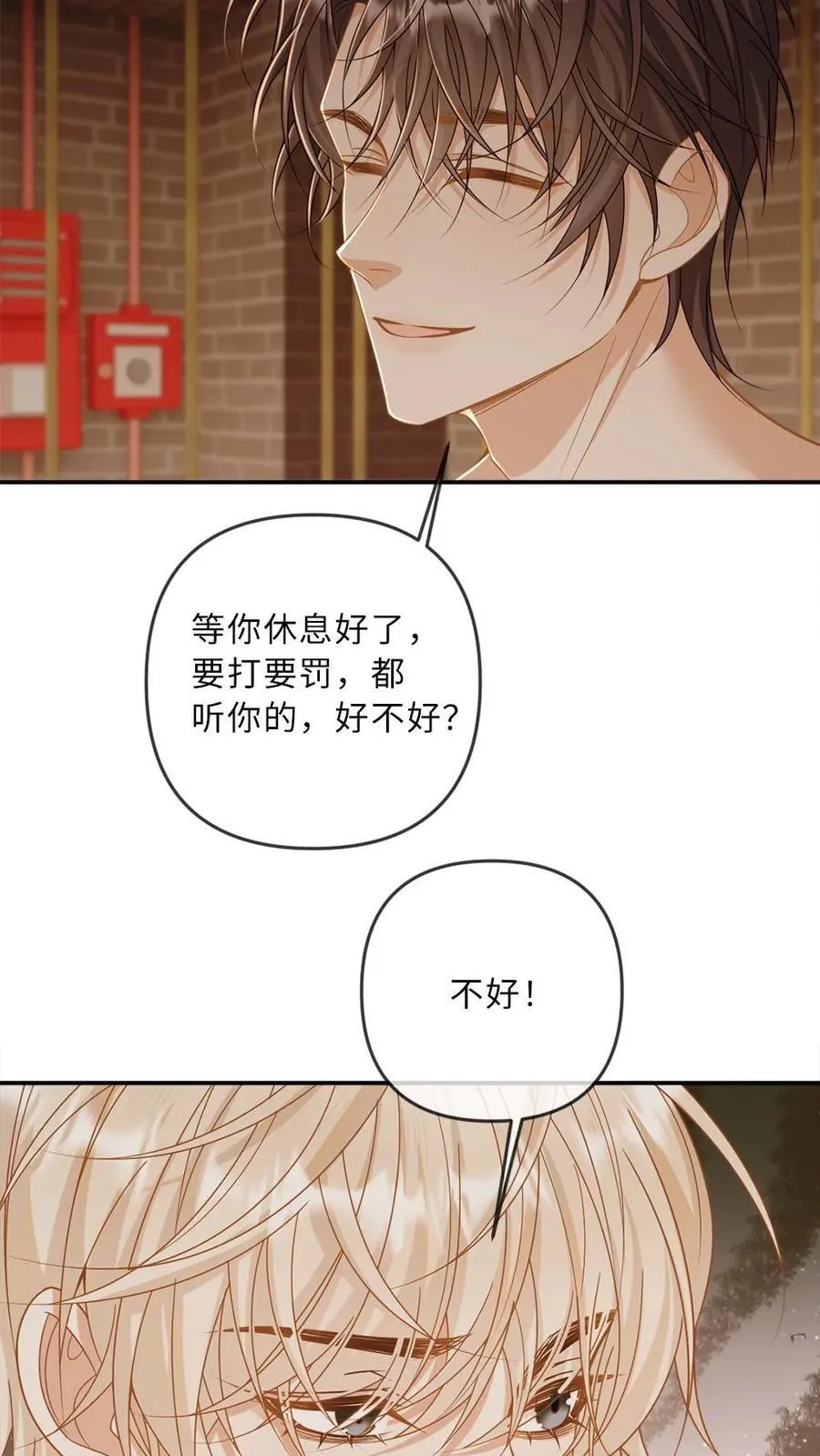 第295话 新婚之夜7