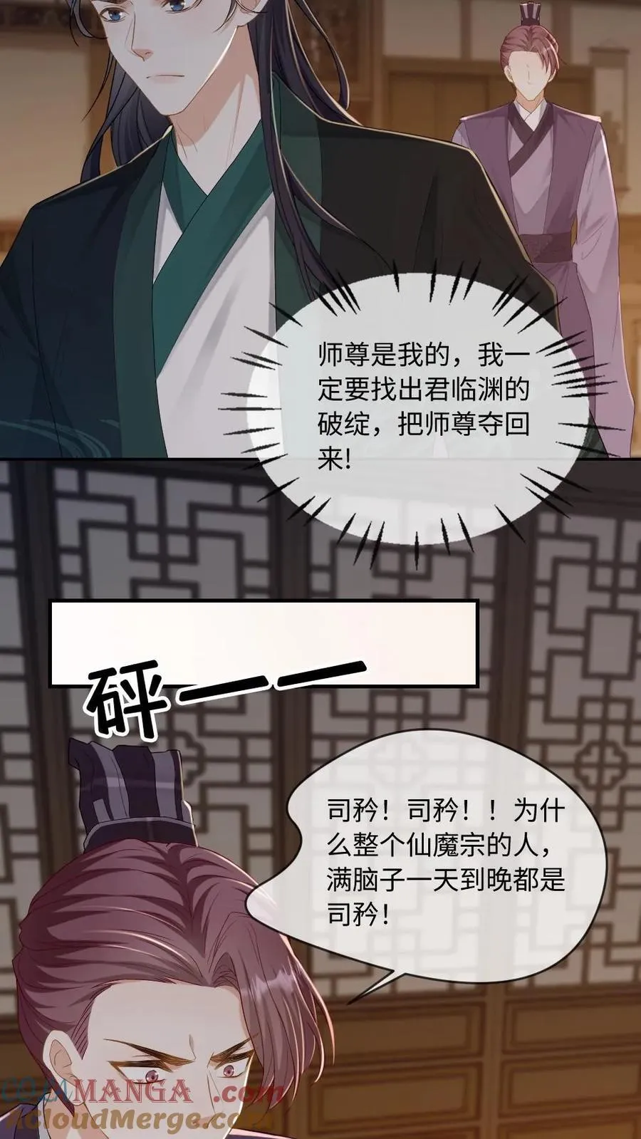 第241话 危机渐临18