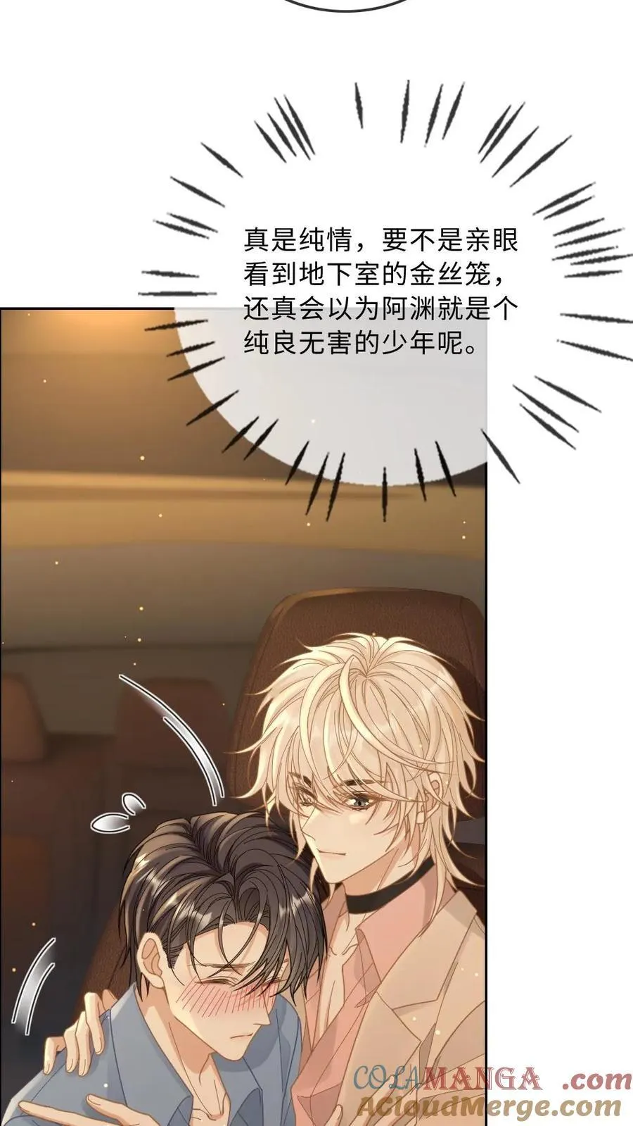 第283话 做点疯子该做的事4