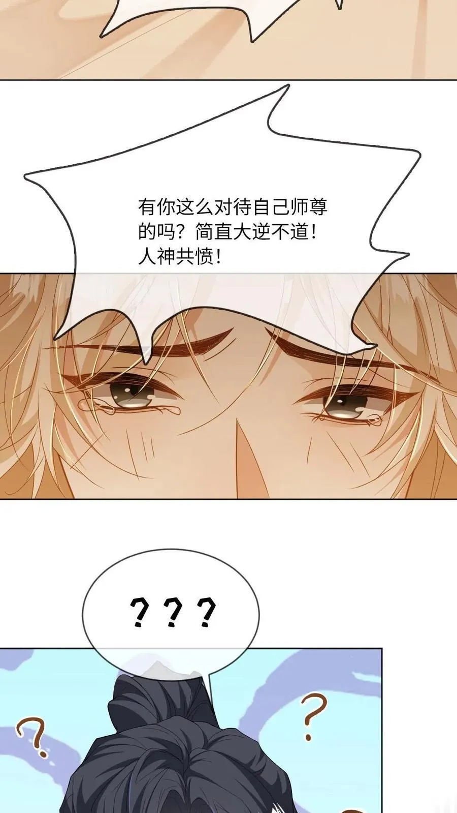 第248话 失忆9