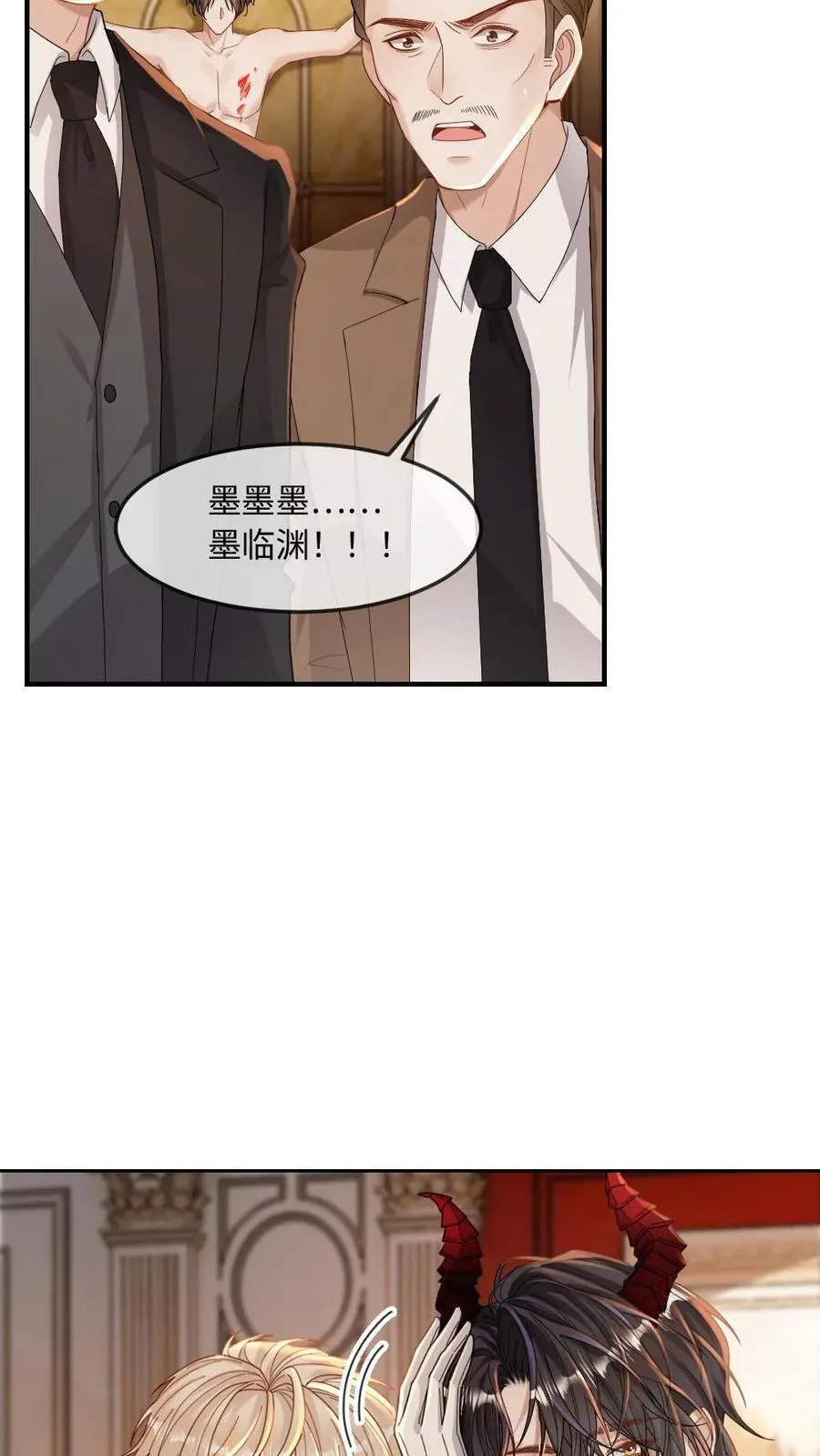 第313话 自己的老公自己宠17