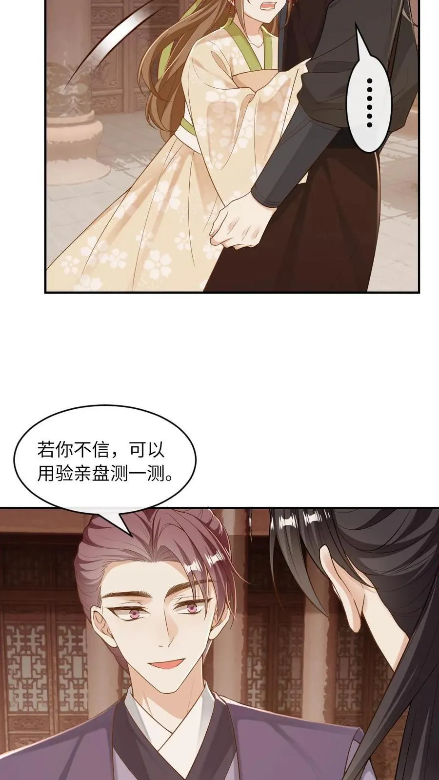 第241话 危机渐临23