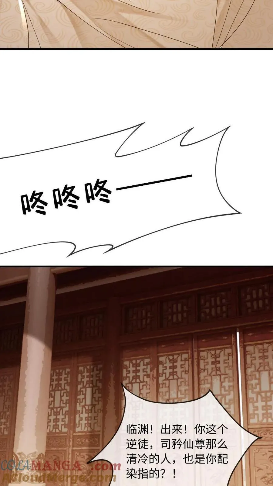 第236话 一觉起来被徒弟压住了？！16