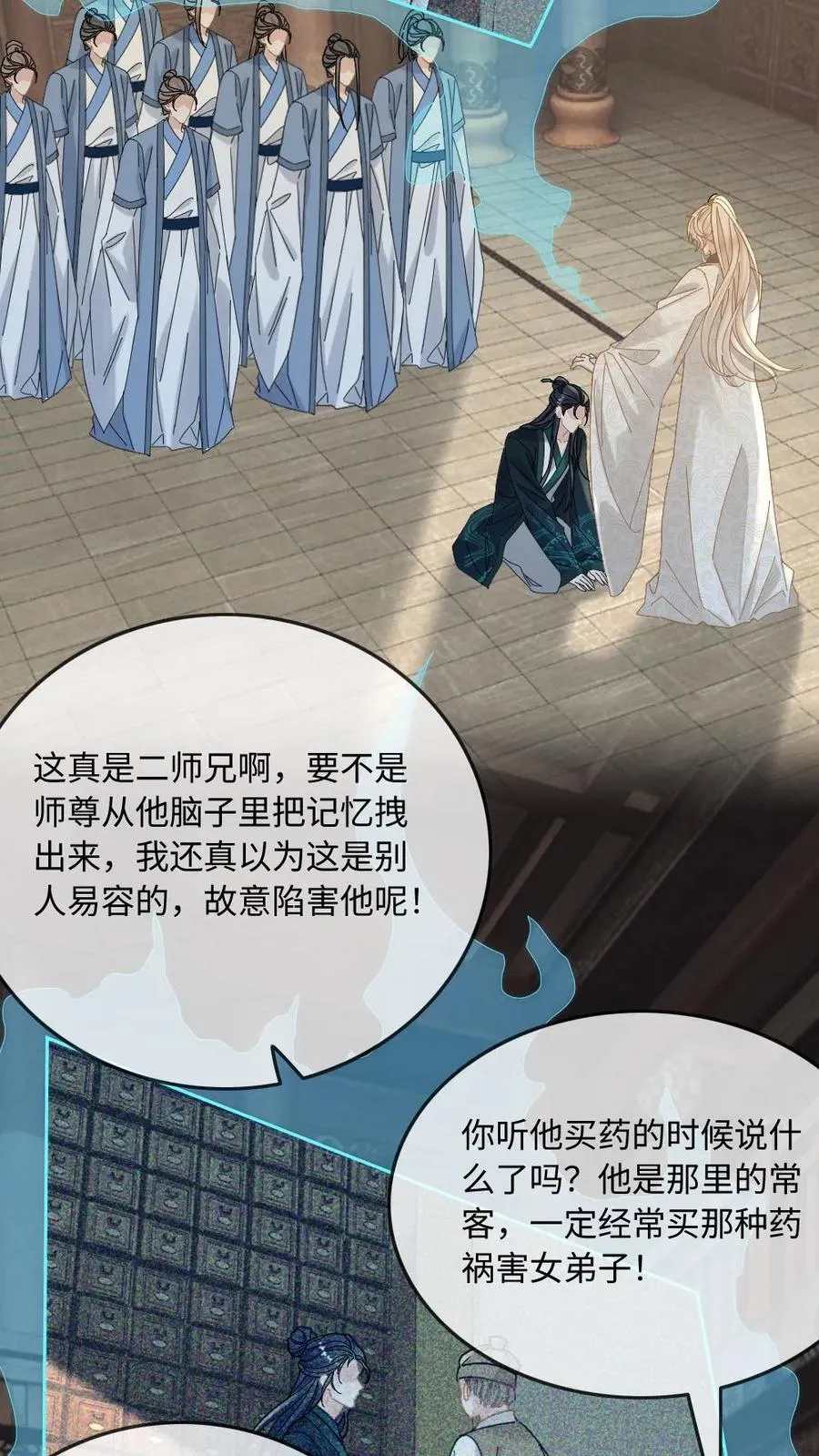 第237话 惩治真凶21