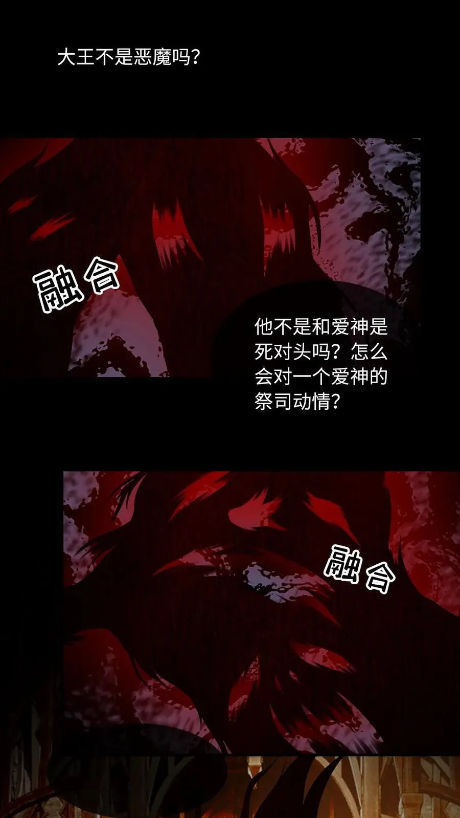 第299话 老大是恋爱脑怎么办21