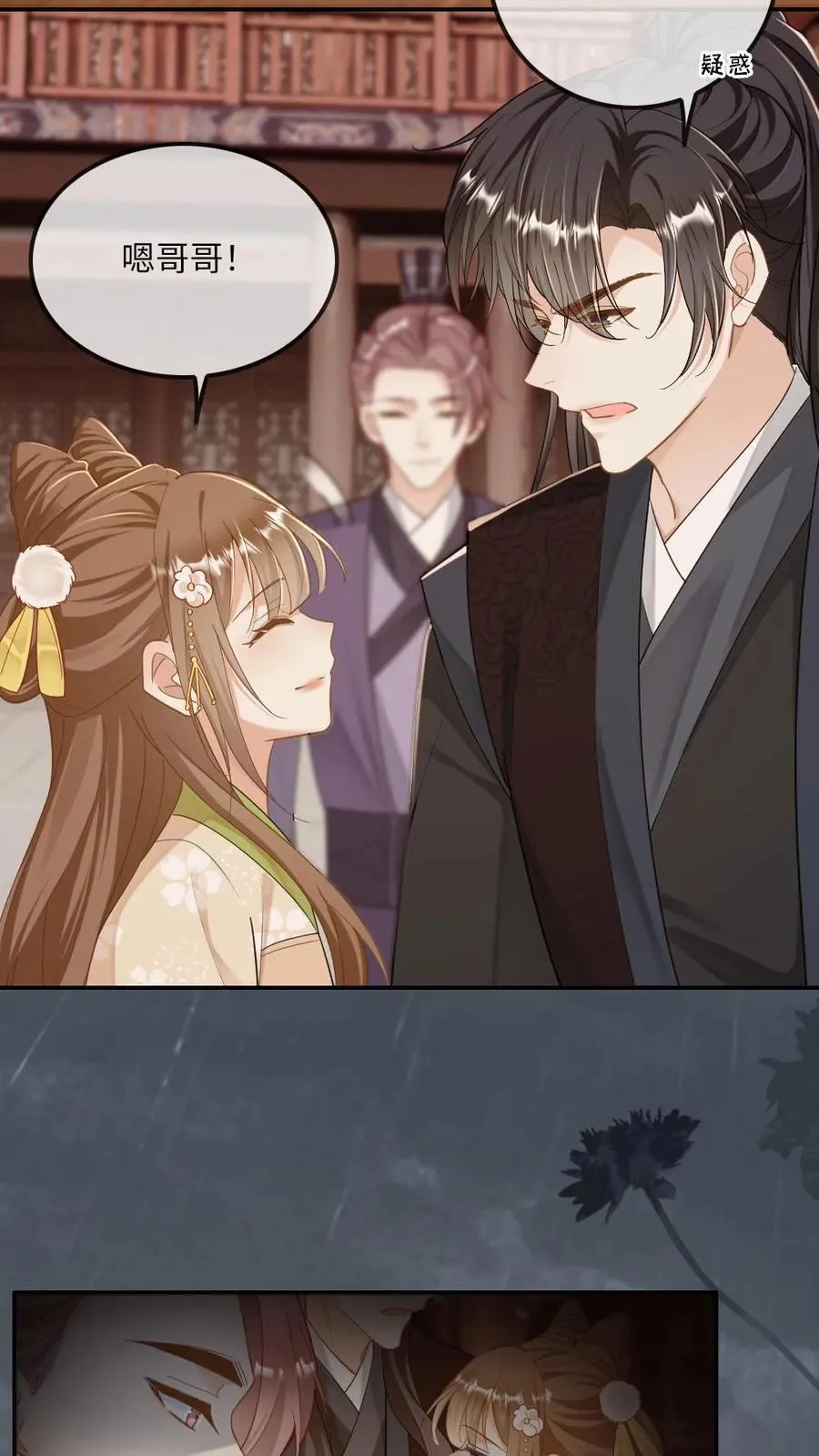 第241话 危机渐临25