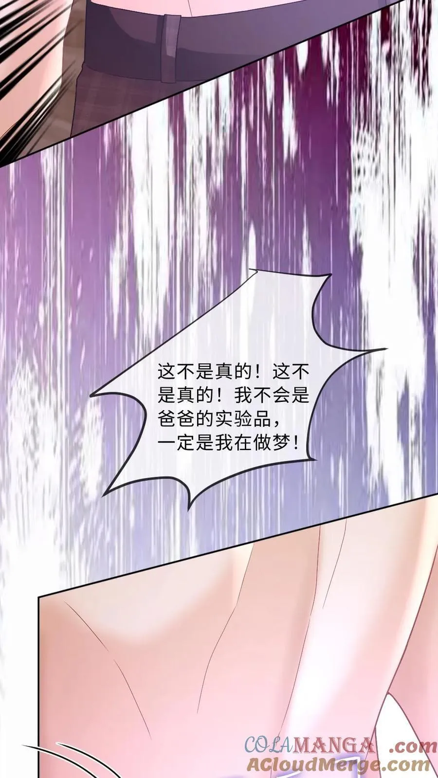 第282话 情侣间的特别称呼12
