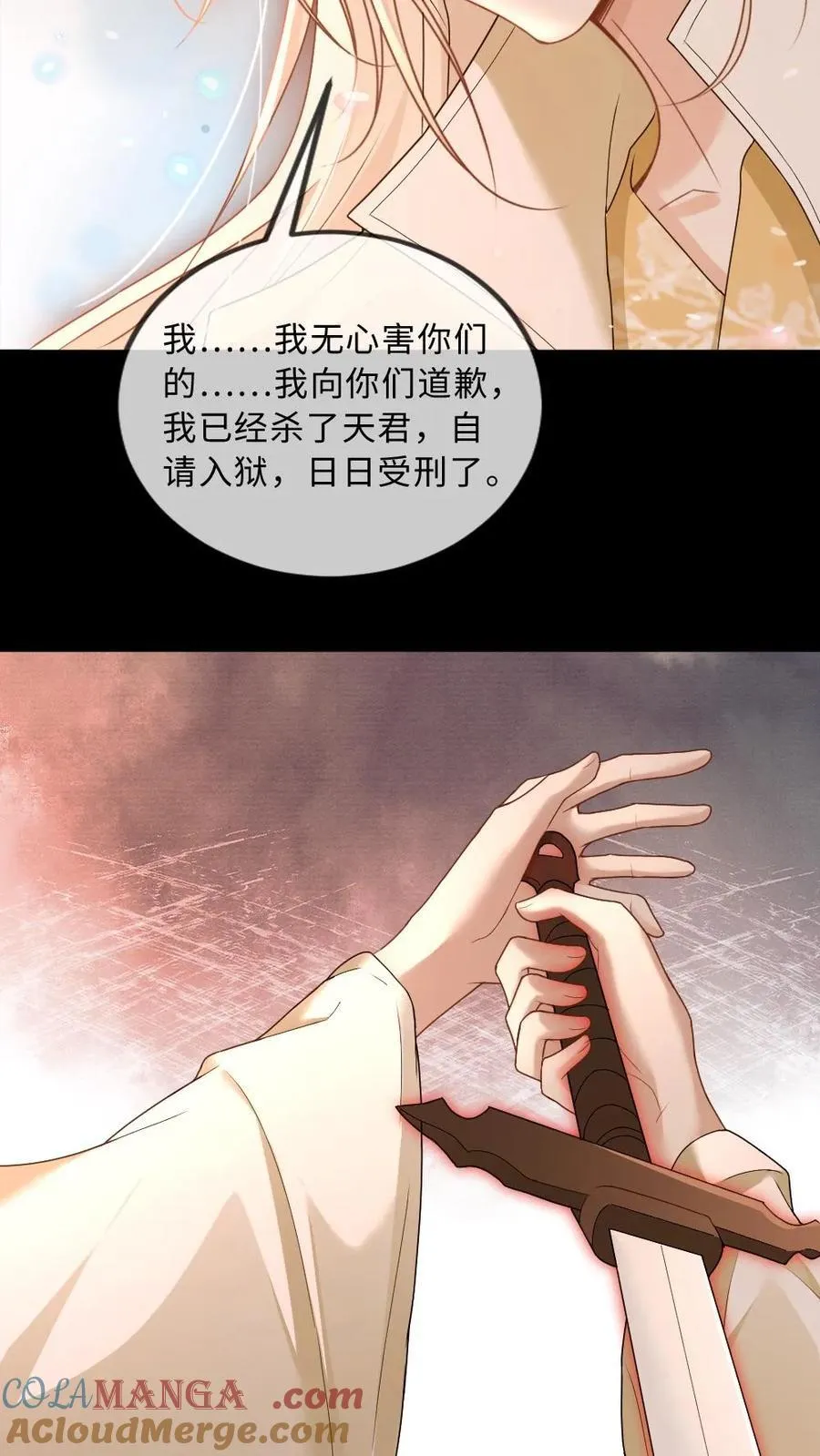第323话 心魔何解22
