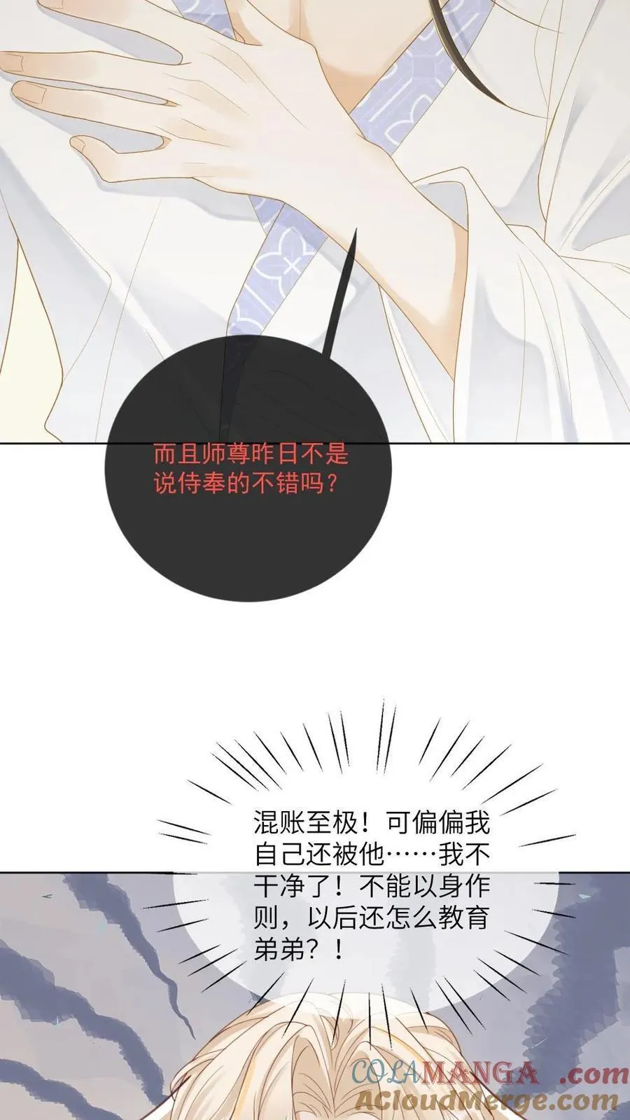 第248话 失忆12