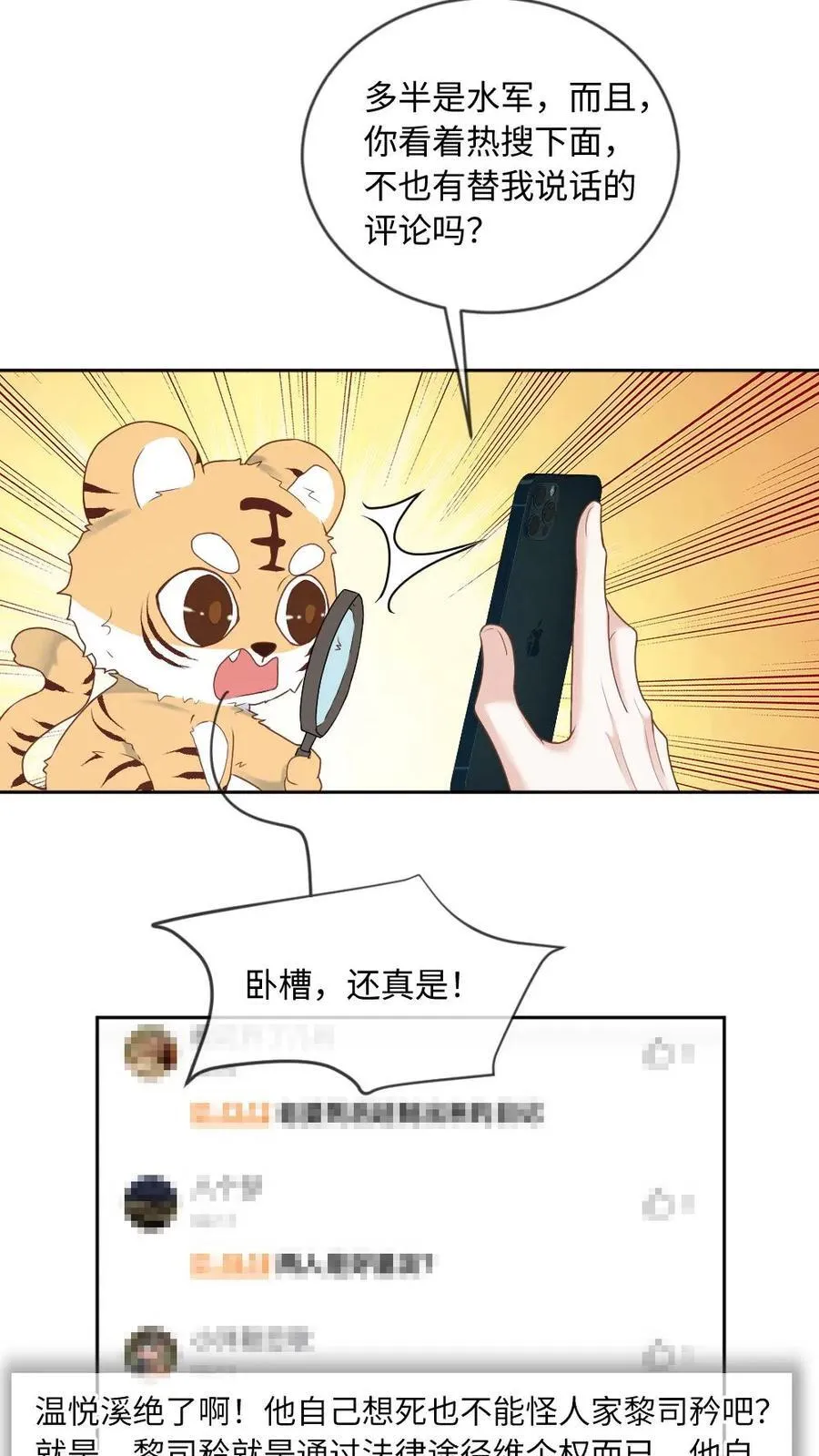 第262话 非分之想19