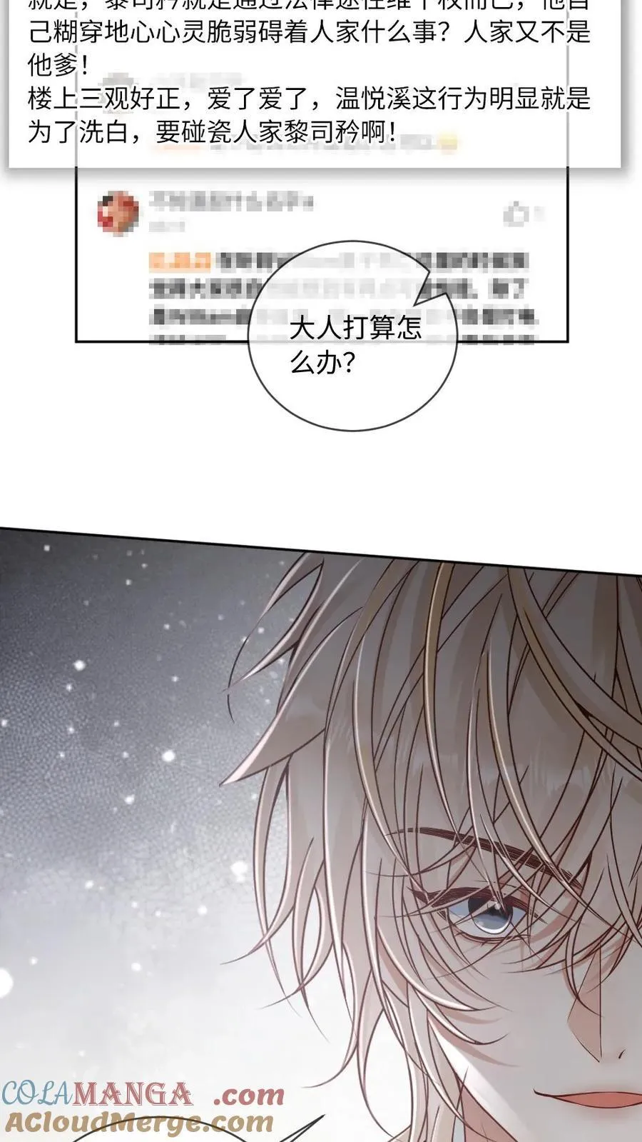 第262话 非分之想20