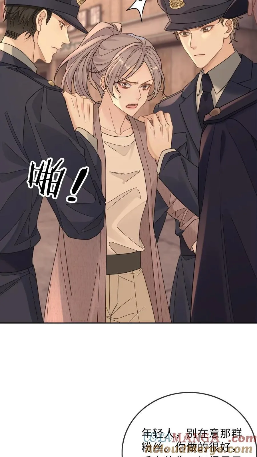 第264话 叫哥哥12