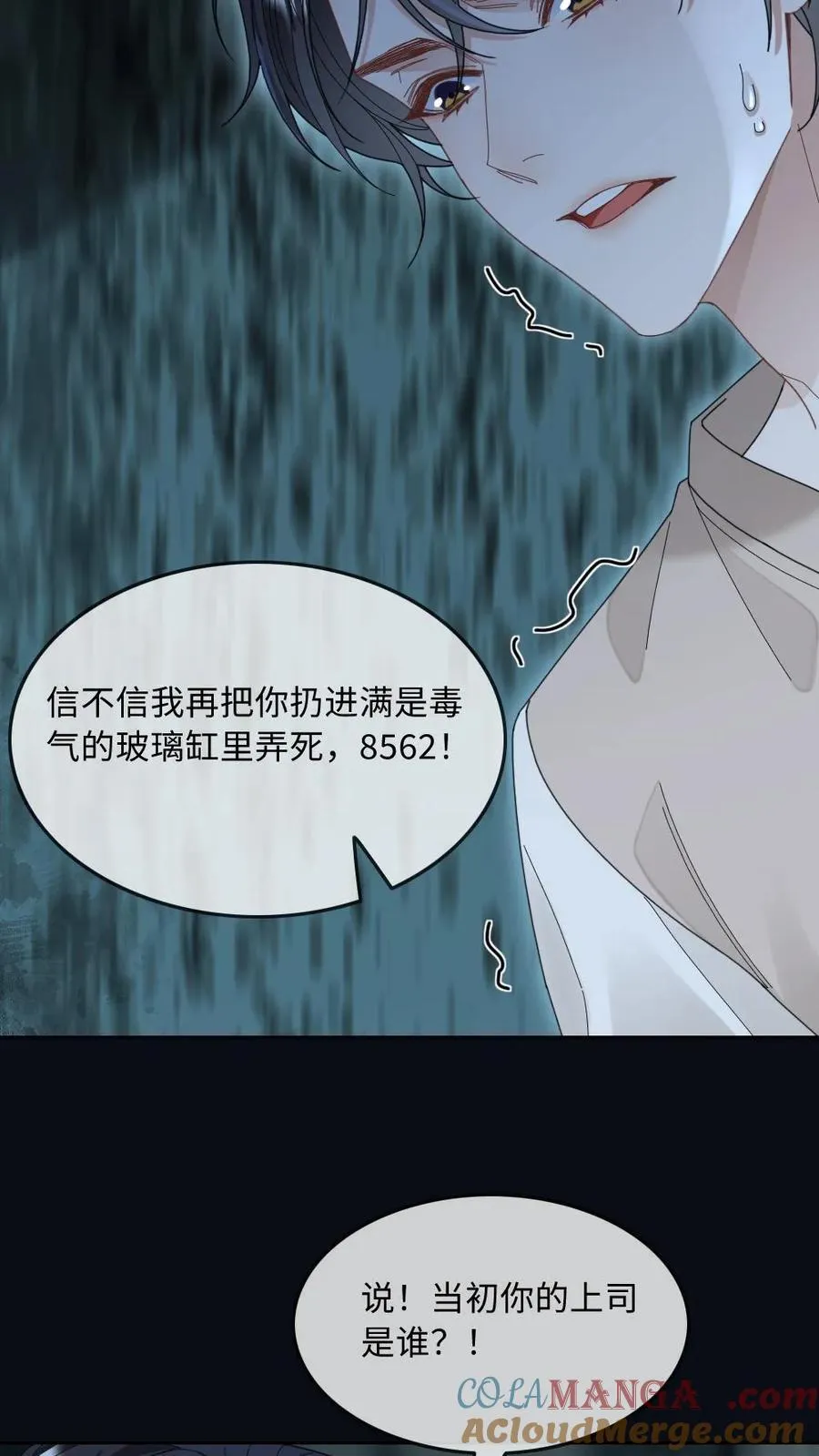 第276话 幕后真凶20