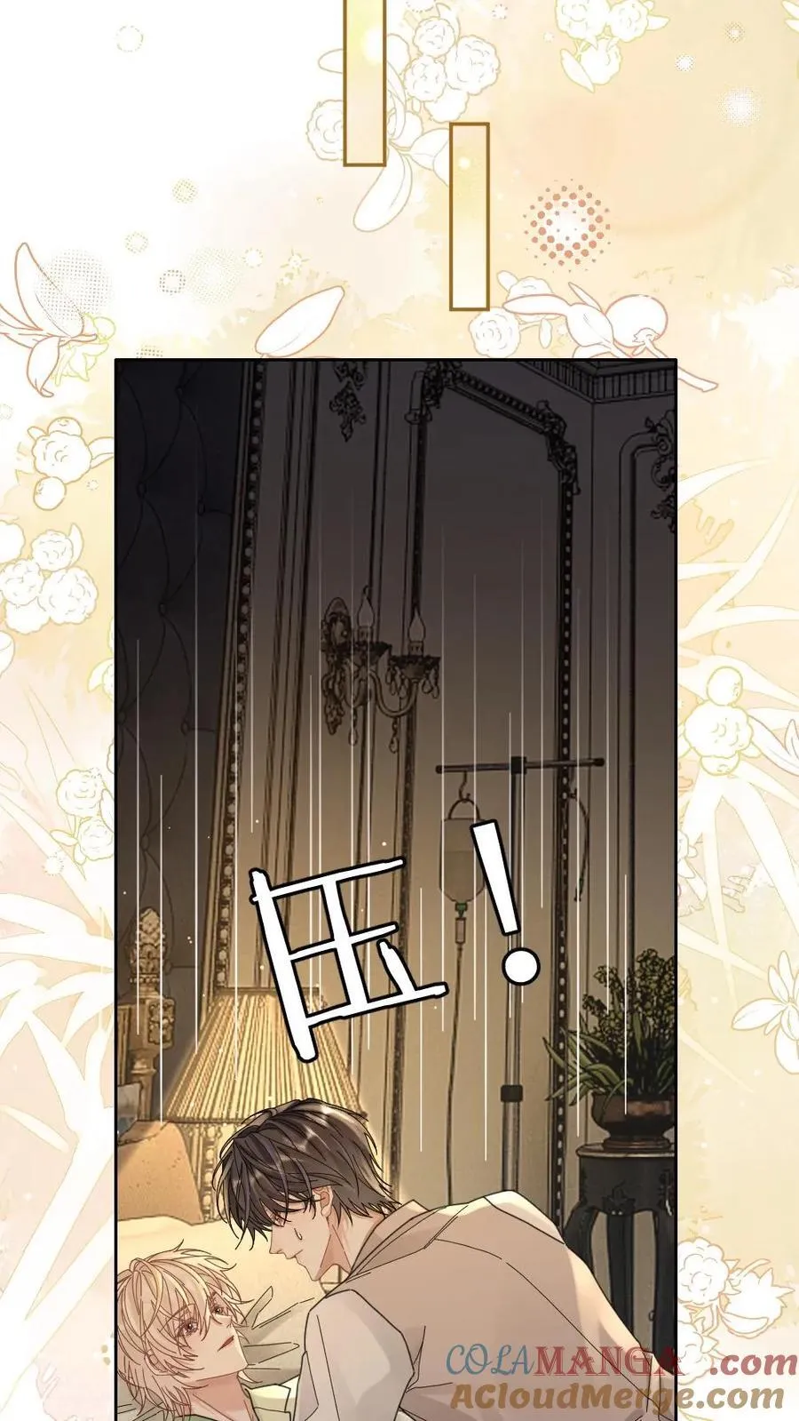 第278话 不如换我来18