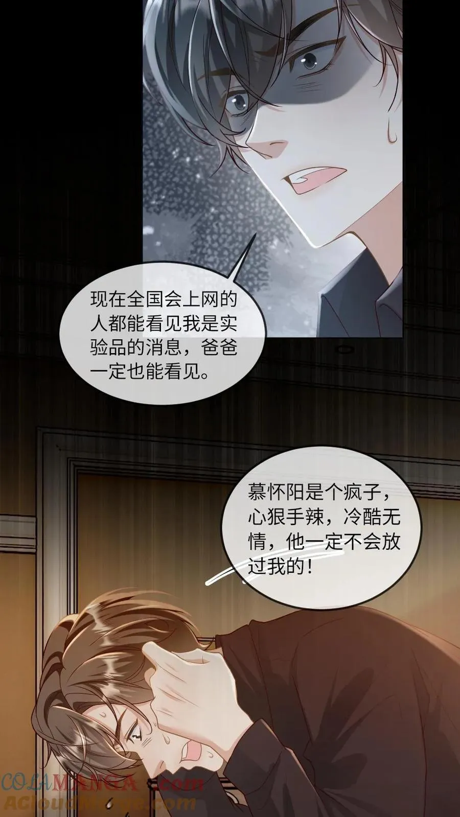 第284话 反间计18