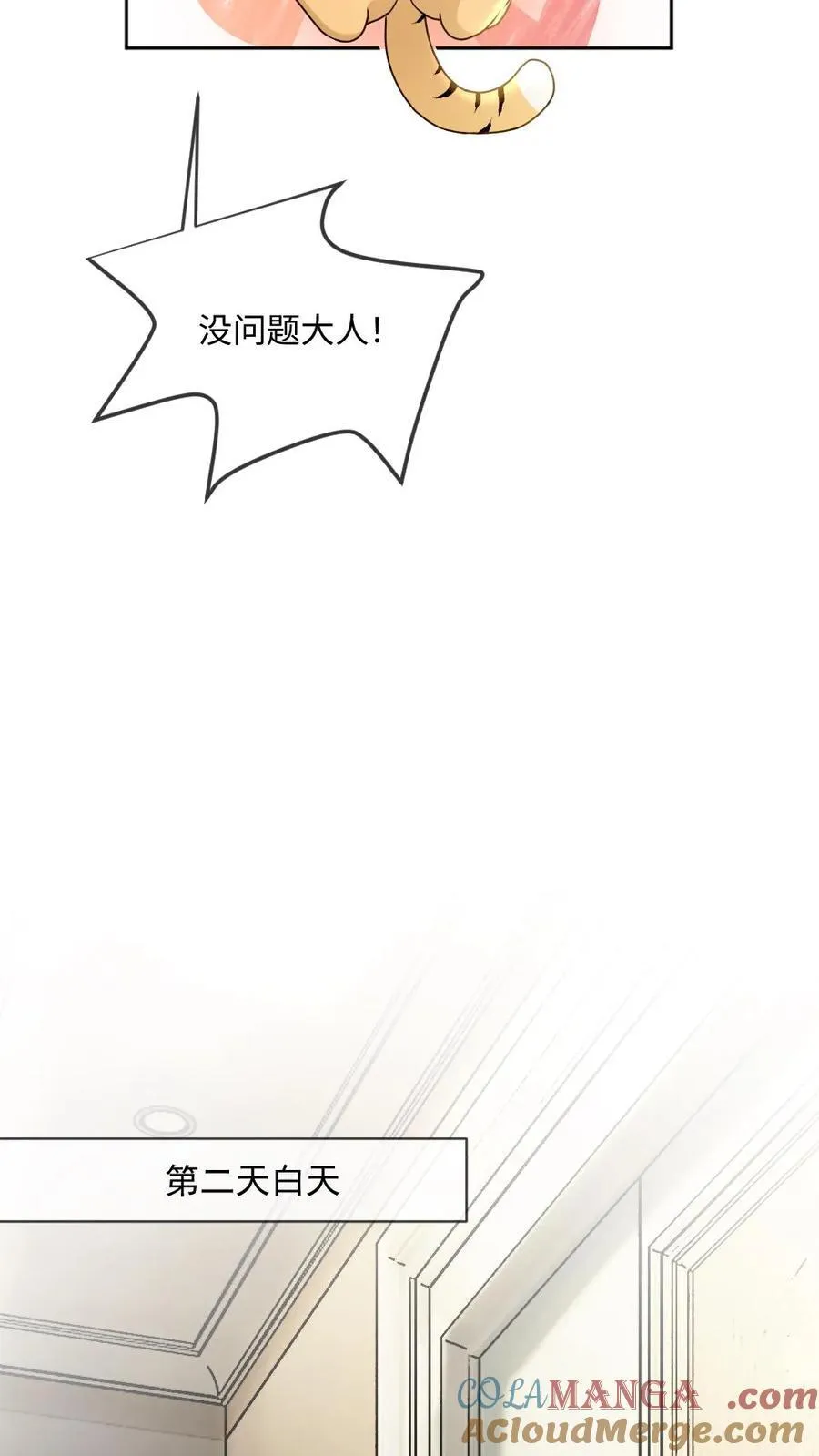 第289话 醋坛子该有的反应12
