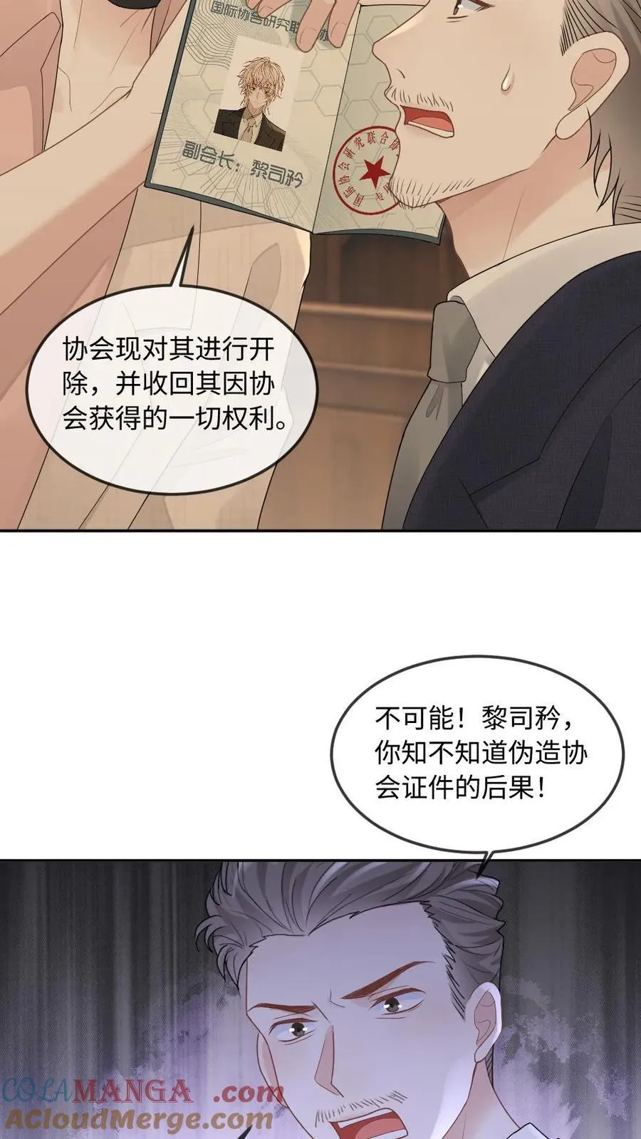 第286话 随便当个会长玩玩16