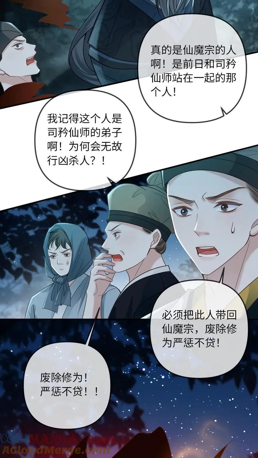 第256话 和他在一起14