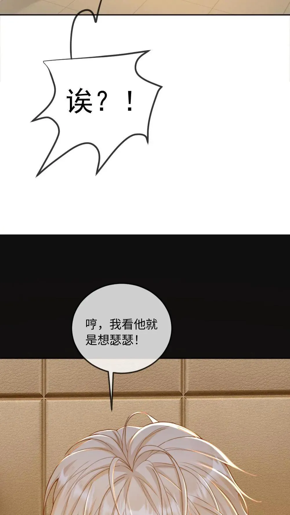 第305话 七天七夜不出门13