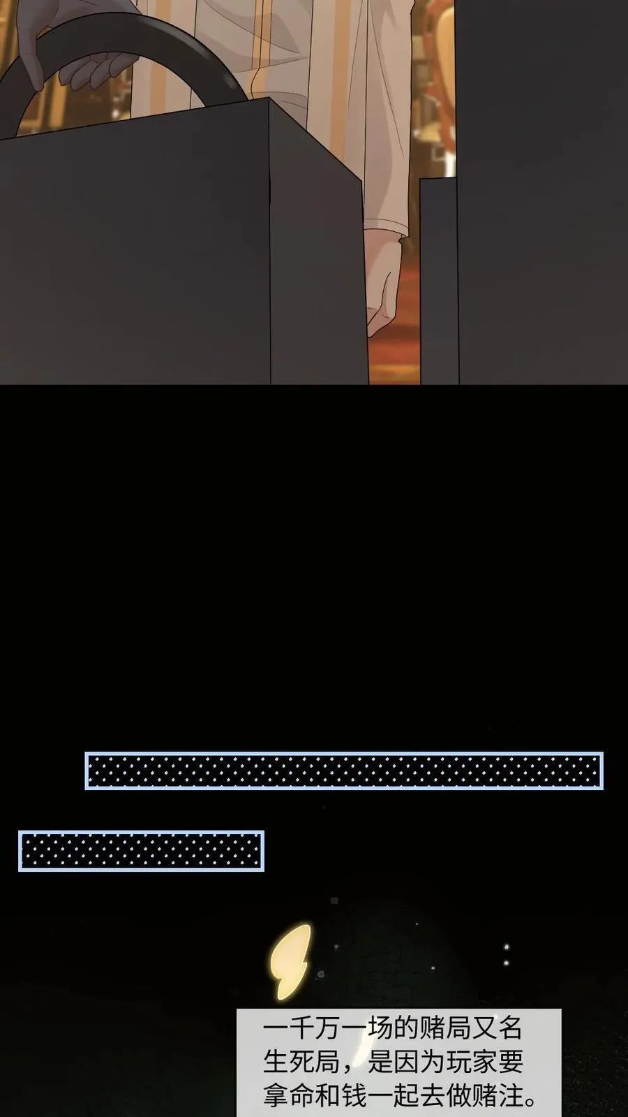 第319话 夫唱夫随11