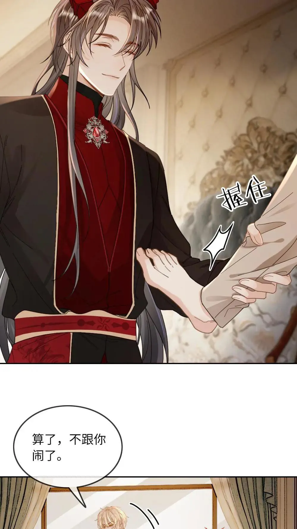 第303话 想让他们消失吗？2