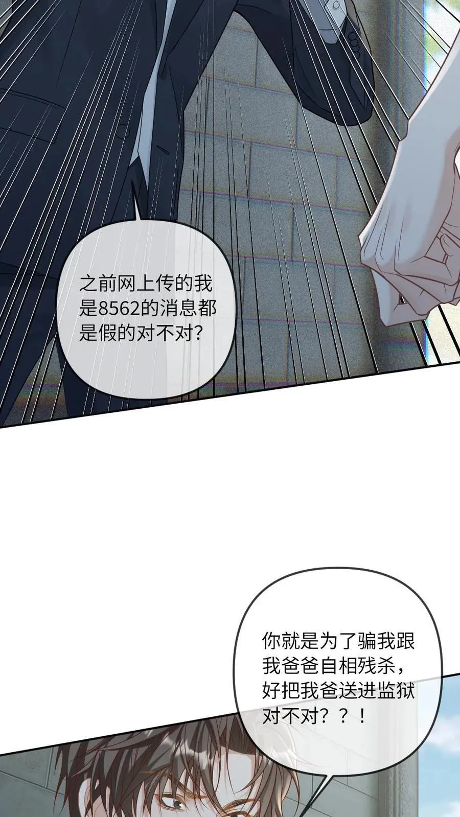 第287话 绿茶小狗的可怜攻势7