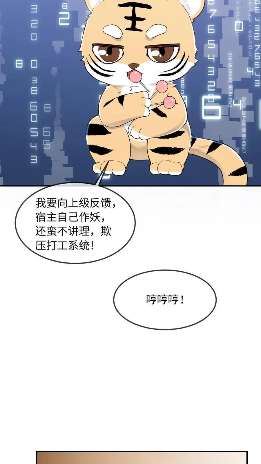 第316话 扶腰出门13