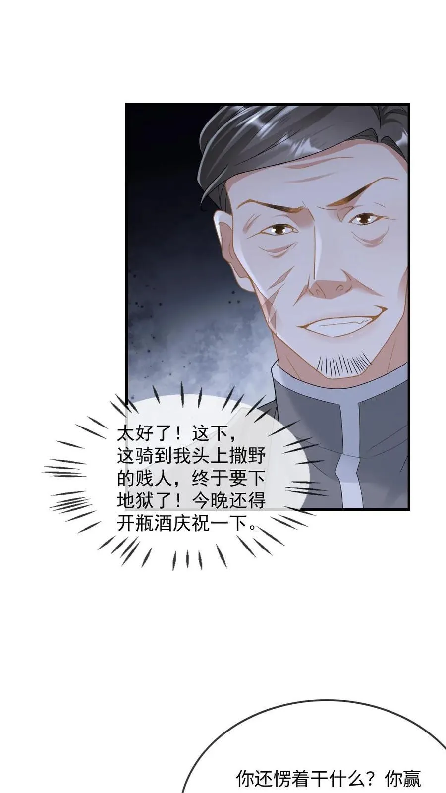 第319话 夫唱夫随17