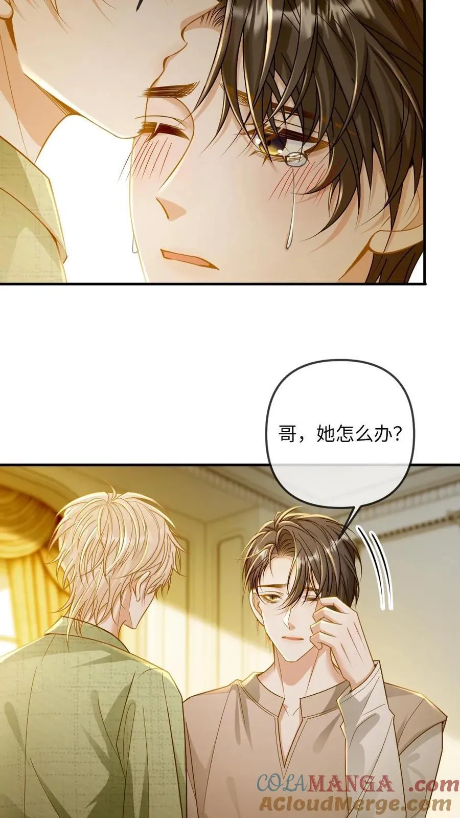 第277话 疯批夫夫16