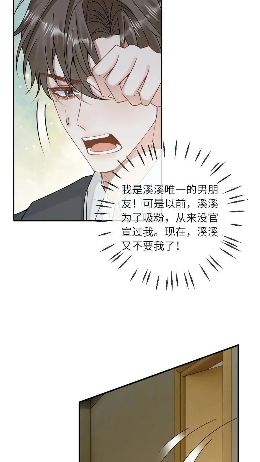 第269话 占有欲5