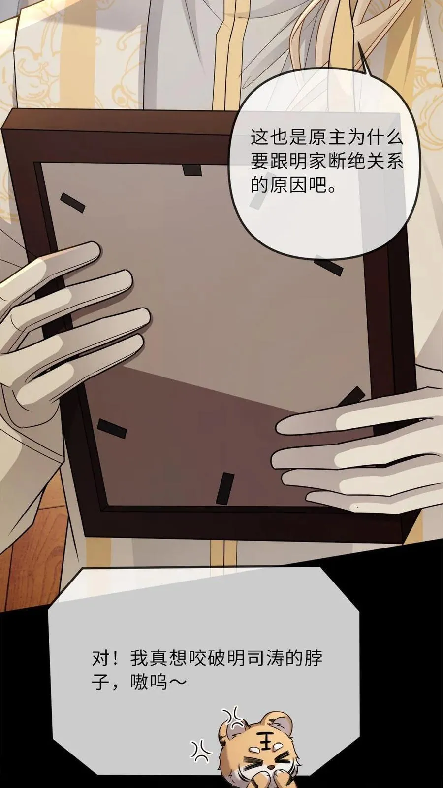 第310话 血色婚礼21