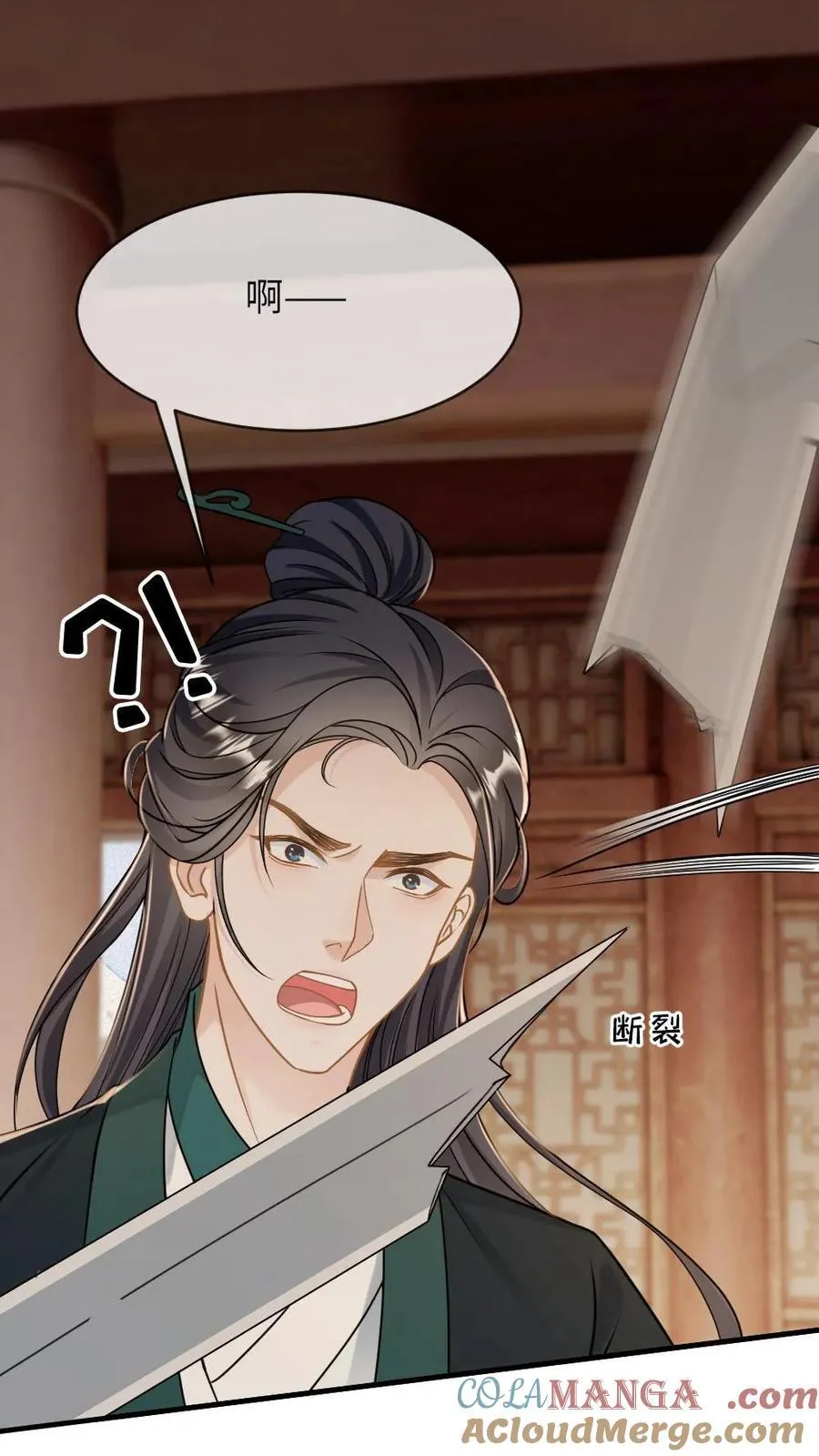 第236话 一觉起来被徒弟压住了？！28