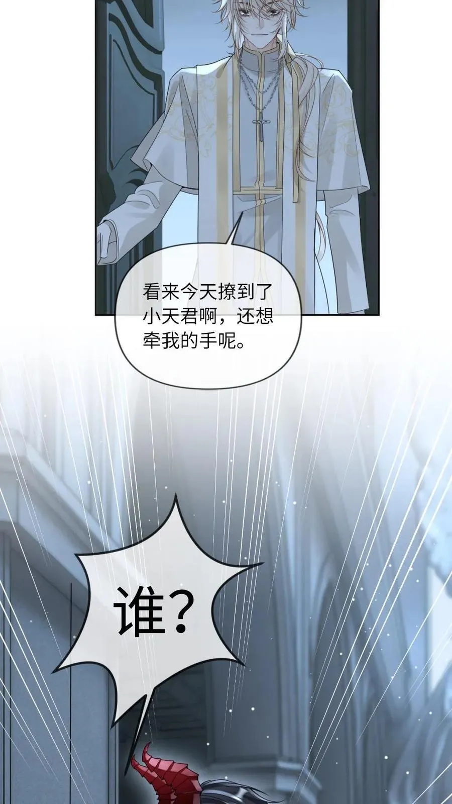 第300话 你爱我吗？11