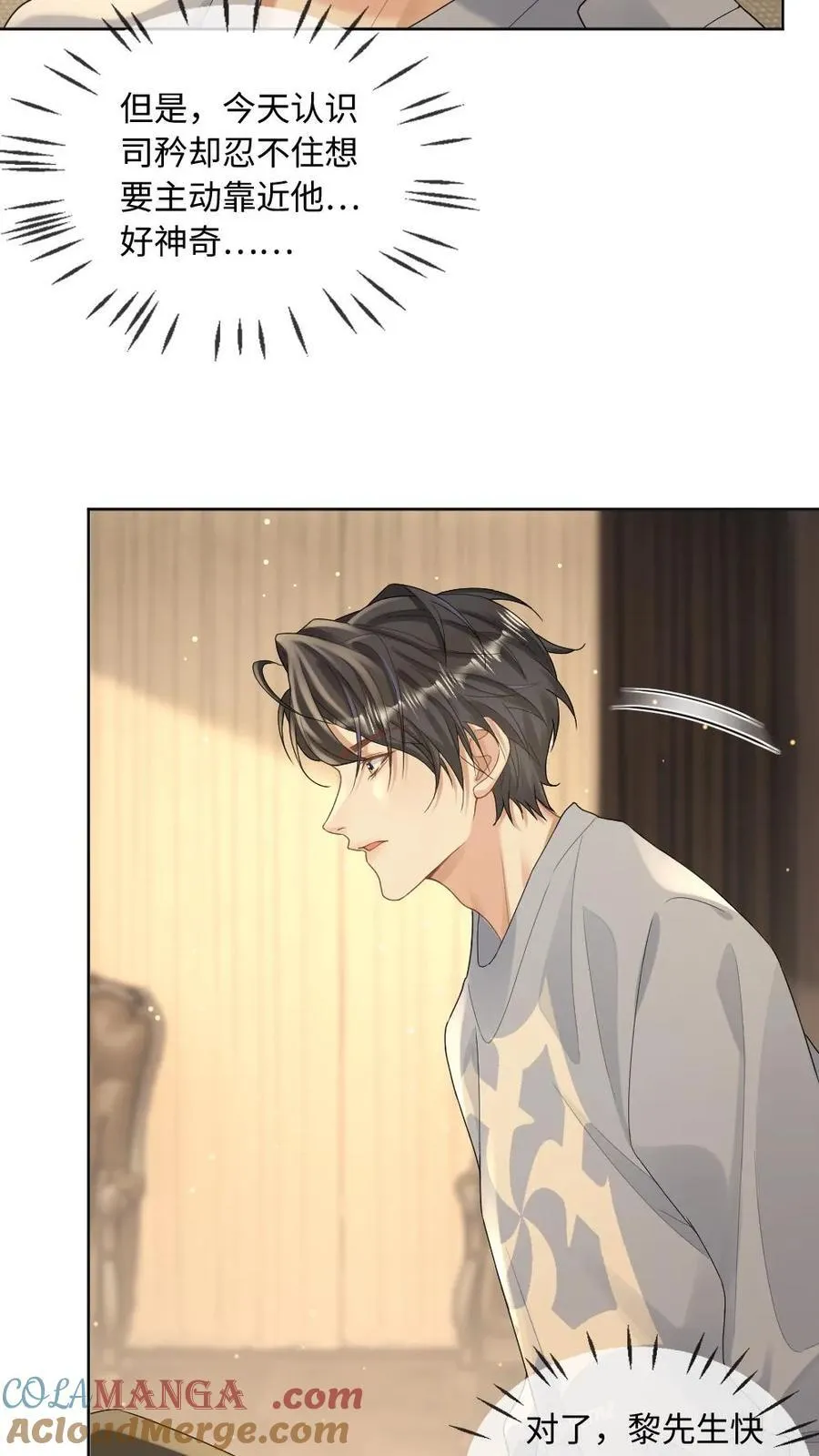 第261话 意外的吻6