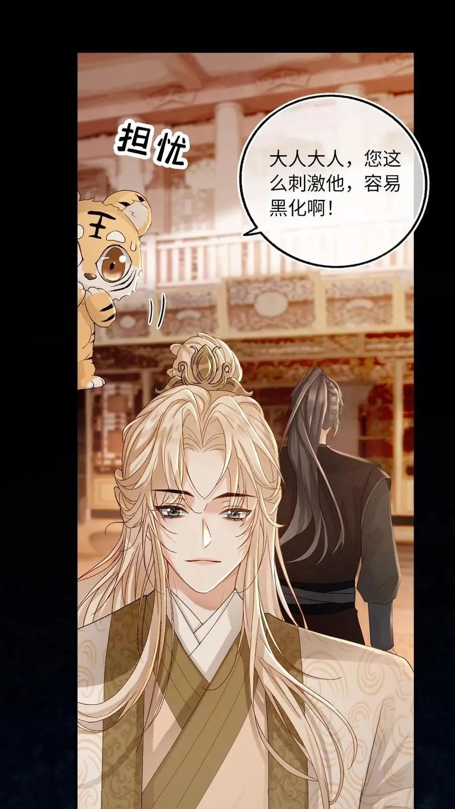 第239话 占有欲21