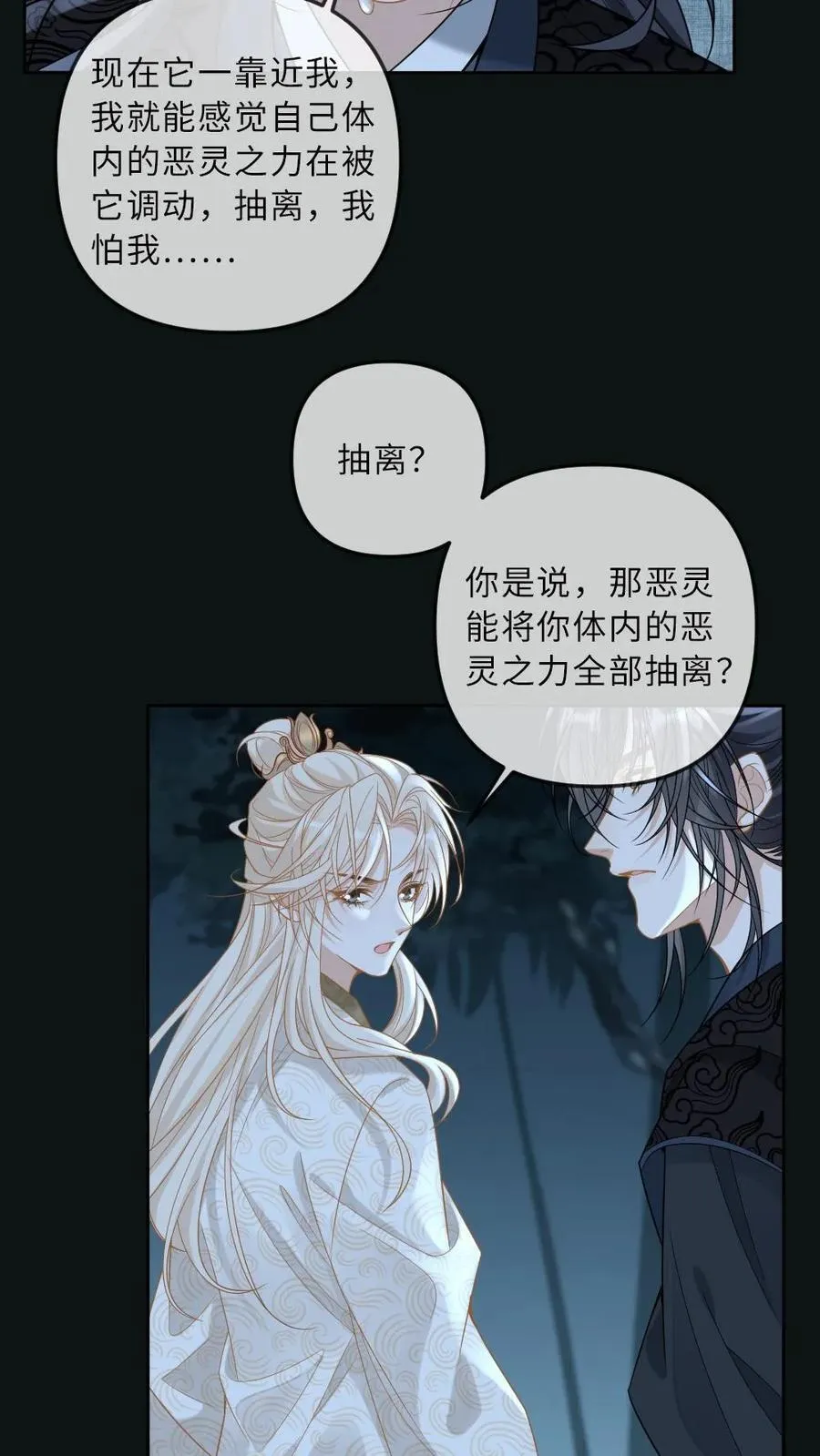 第255话 恶灵现身17