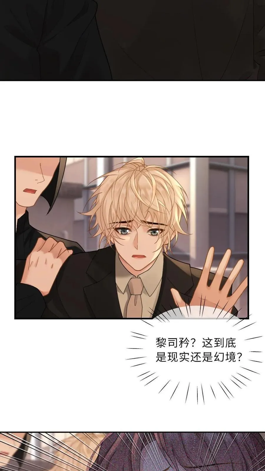 第263话 小迷弟是病娇23