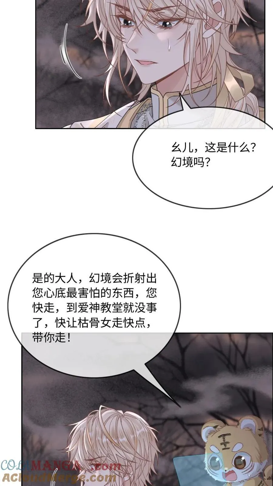 第322话 梦魇8