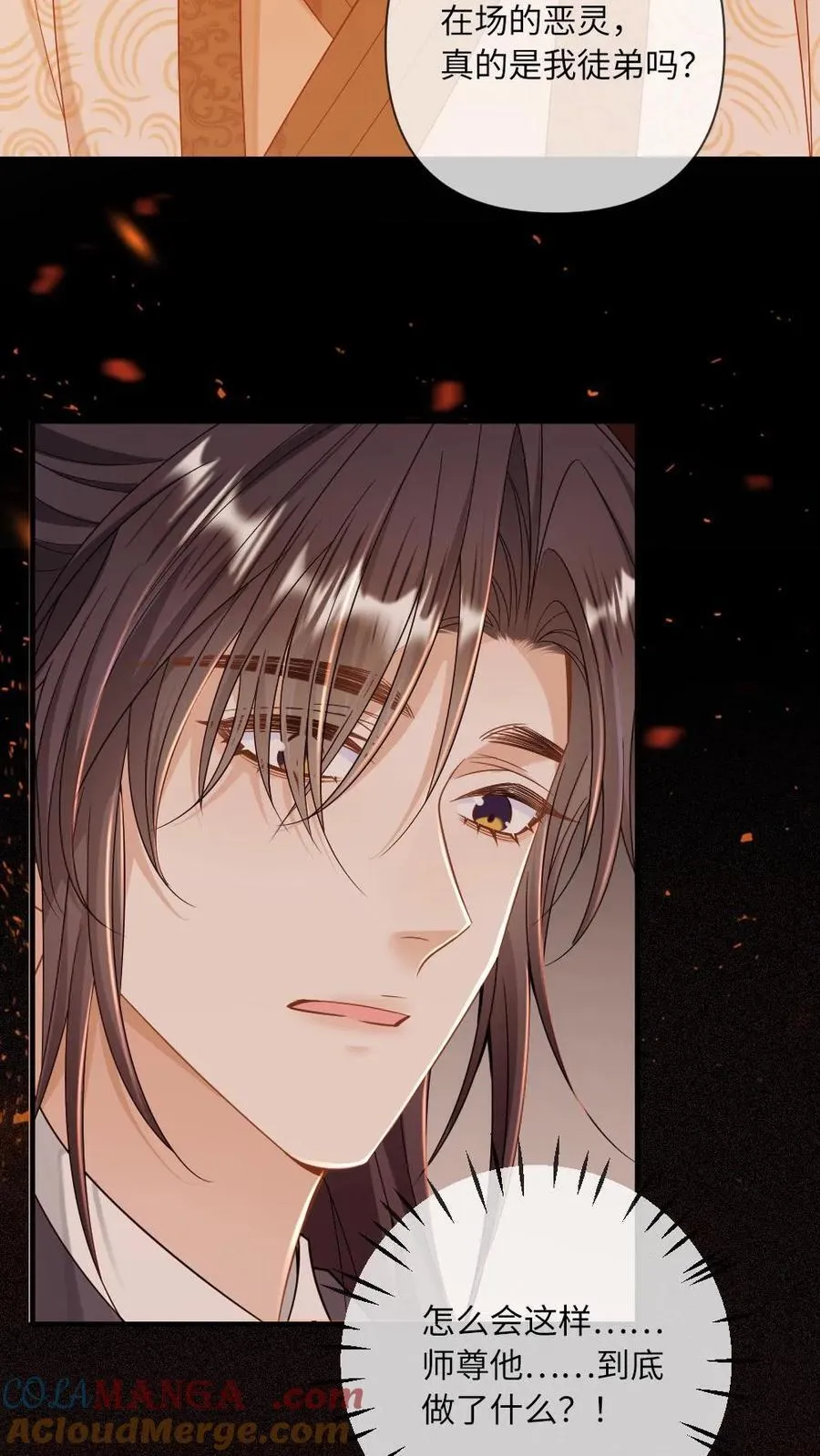 第246话 仙魔深渊6