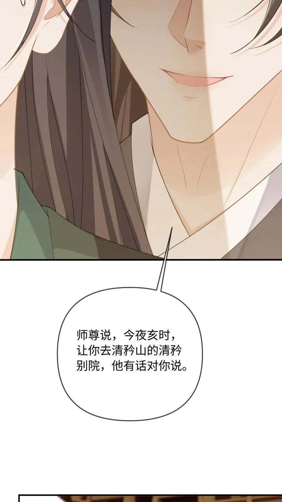 第240话 师尊是我的19