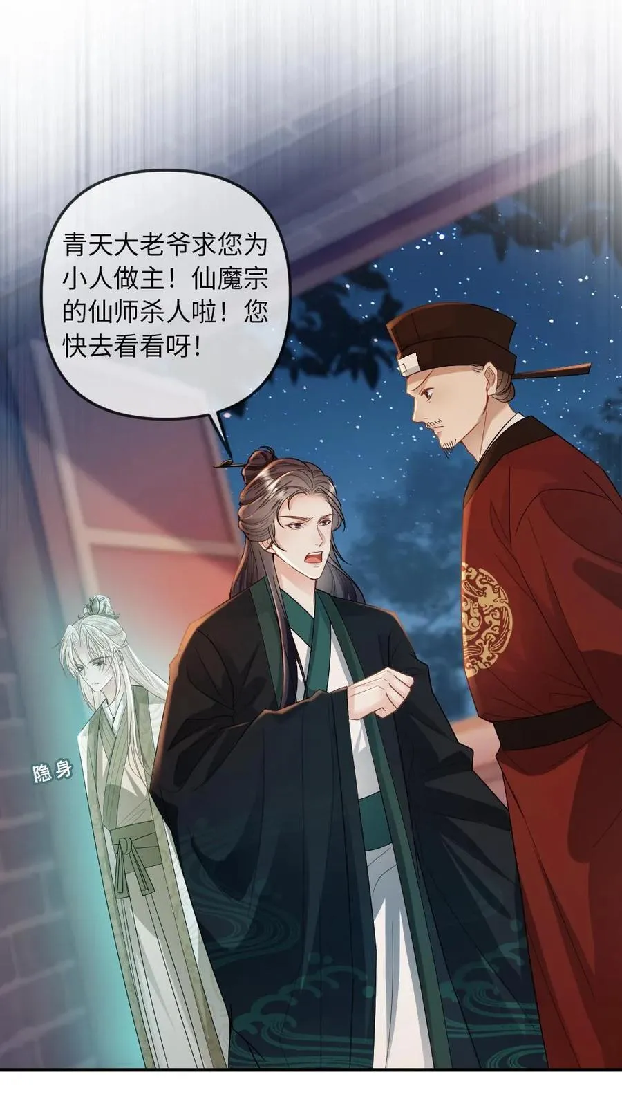 第256话 和他在一起5