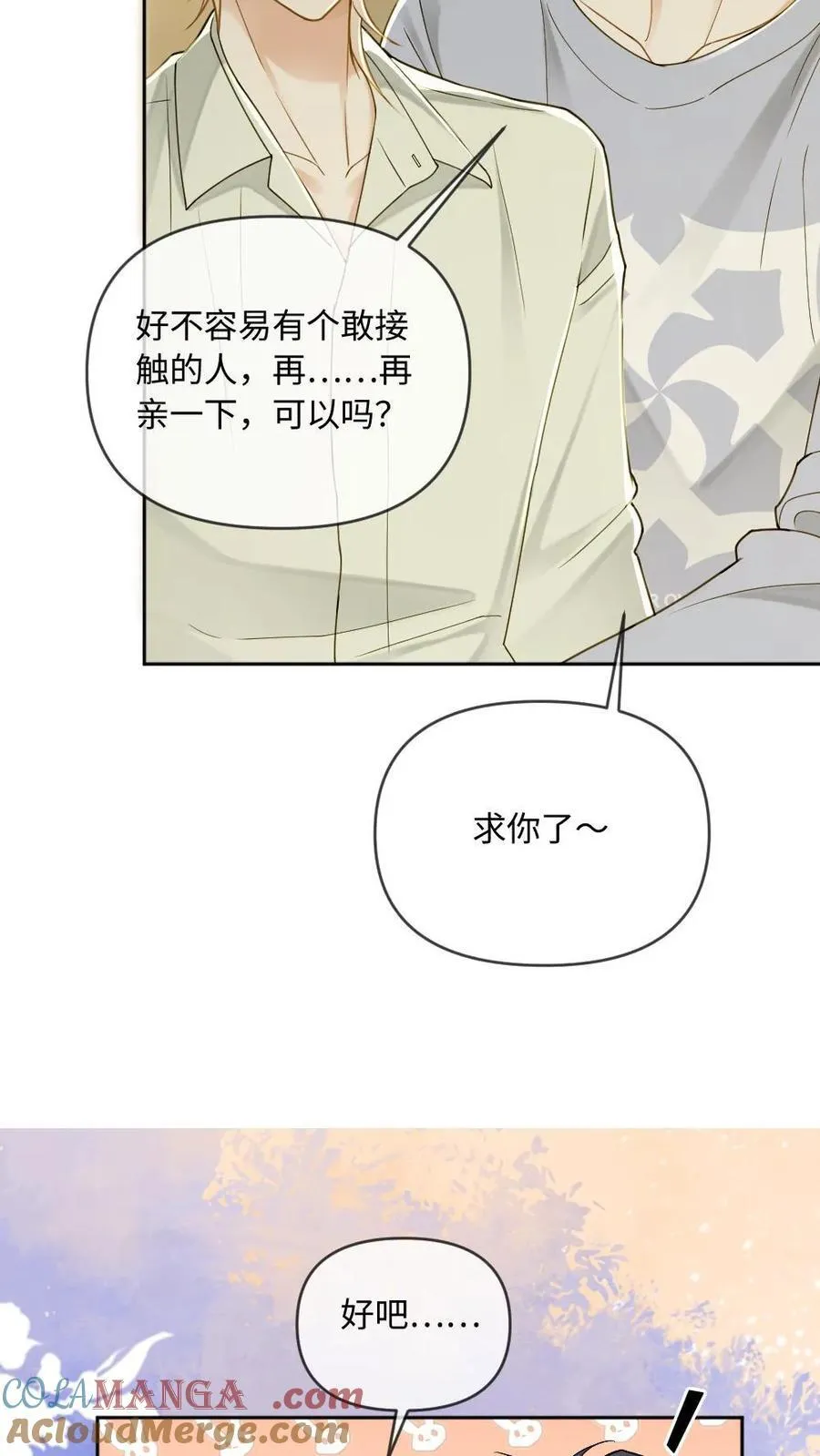 第267话 “亲自示范”4