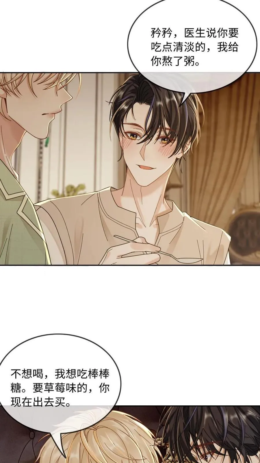 第275话 我们……算是谈恋爱吗9
