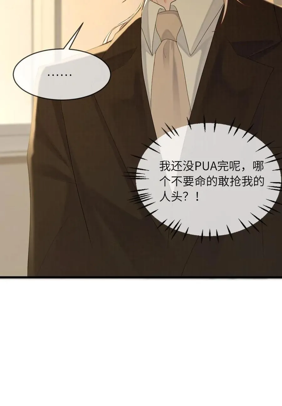 第269话 占有欲27