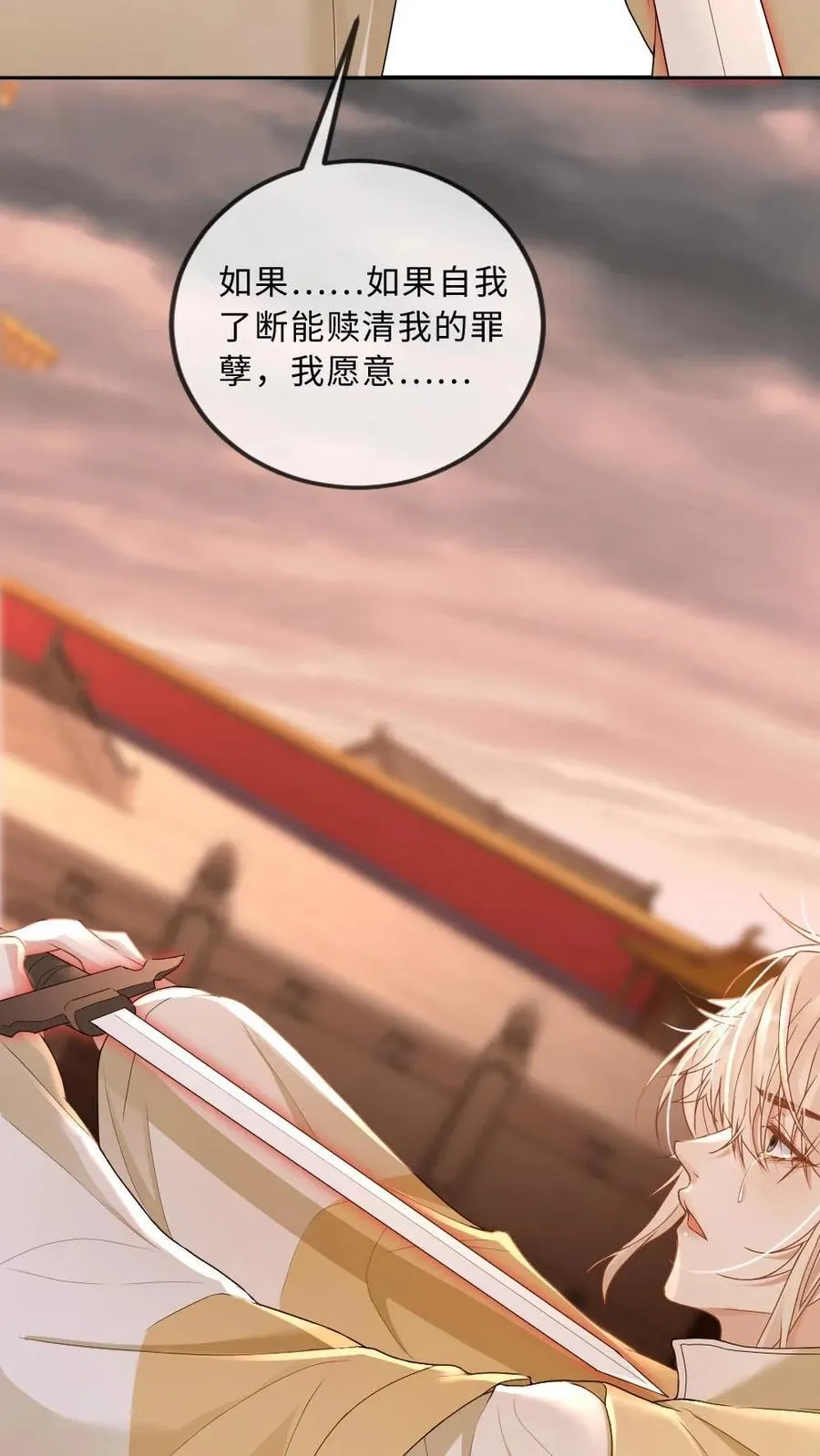 第323话 心魔何解23